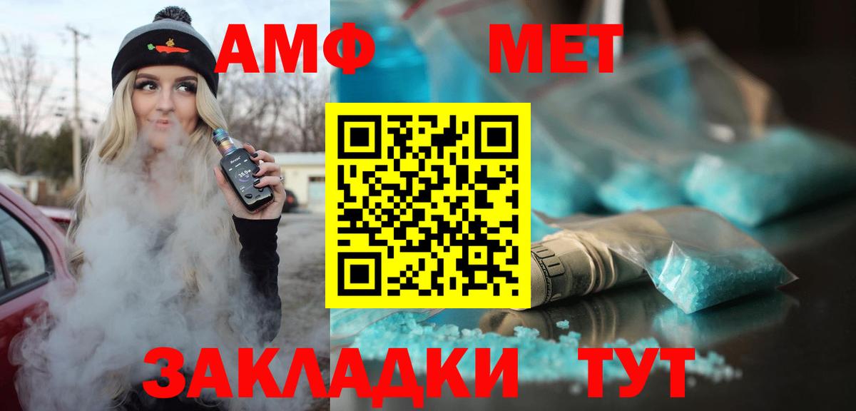 Amphetamine 97% Кулебаки