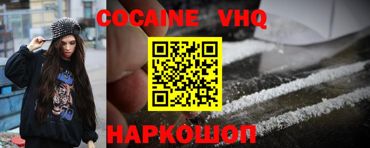 COCAIN Fish Scale Кулебаки