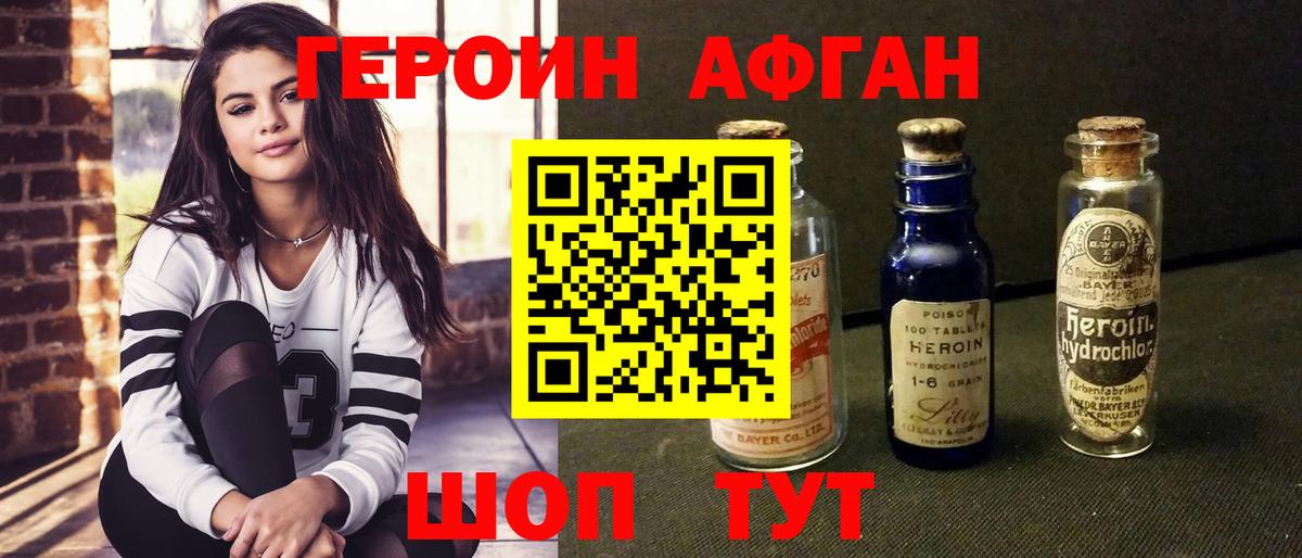 Героин герыч Кулебаки