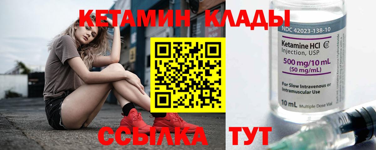 Кулебаки  Кетамин VHQ  Вход с VPN  Кетамин ketamine 