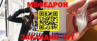 меф VHQ Шелехов