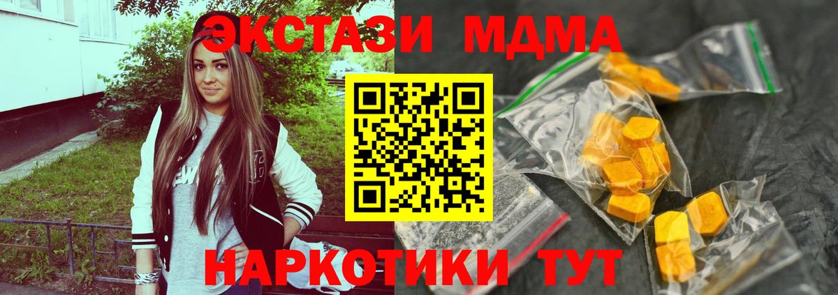 МДМА crystal  Вход с VPN  МДМА молли  МДМА  Кулебаки 