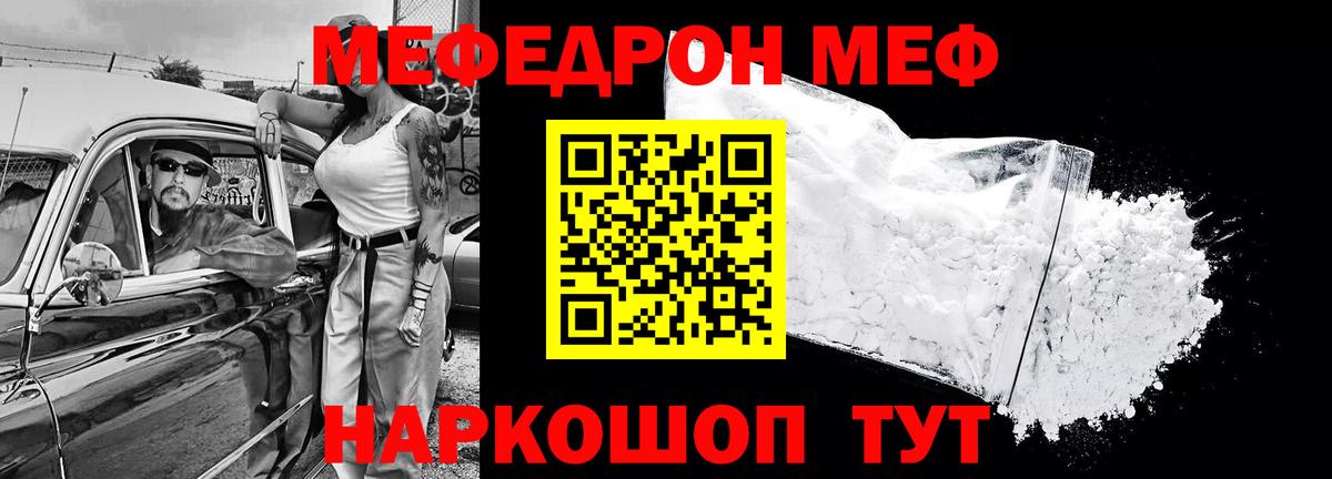 МЕФ Кулебаки