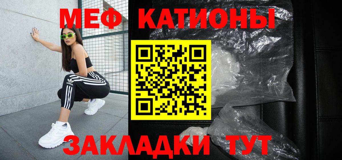 Мефедрон  Вход с VPN  Кулебаки  МЯУ-МЯУ кристаллы  Мефедрон кристаллы 