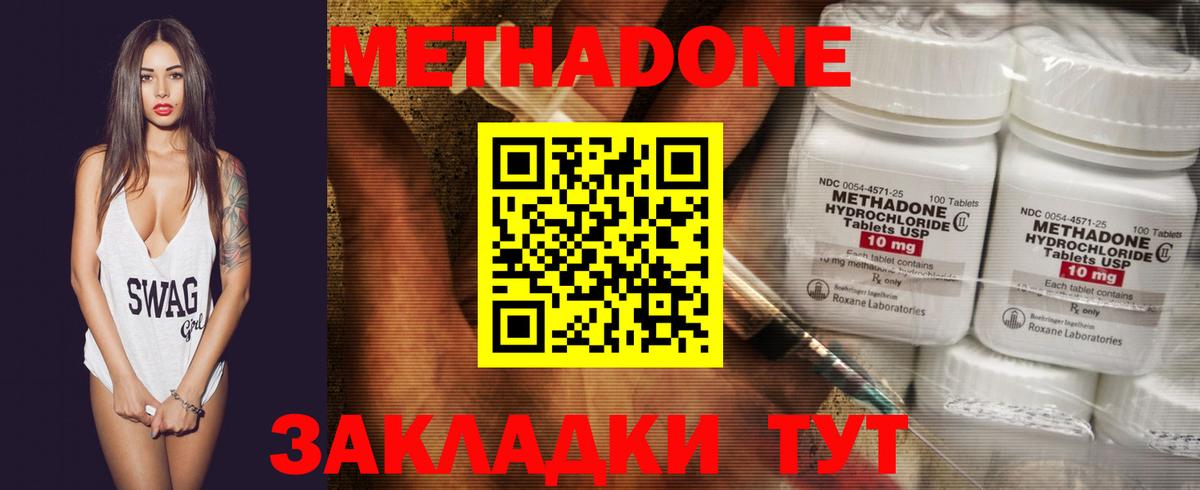 гидра tor  МЕТАДОН мёд  нарко площадка состав  Вход с VPN  МЕТАДОН мёд  Кулебаки 