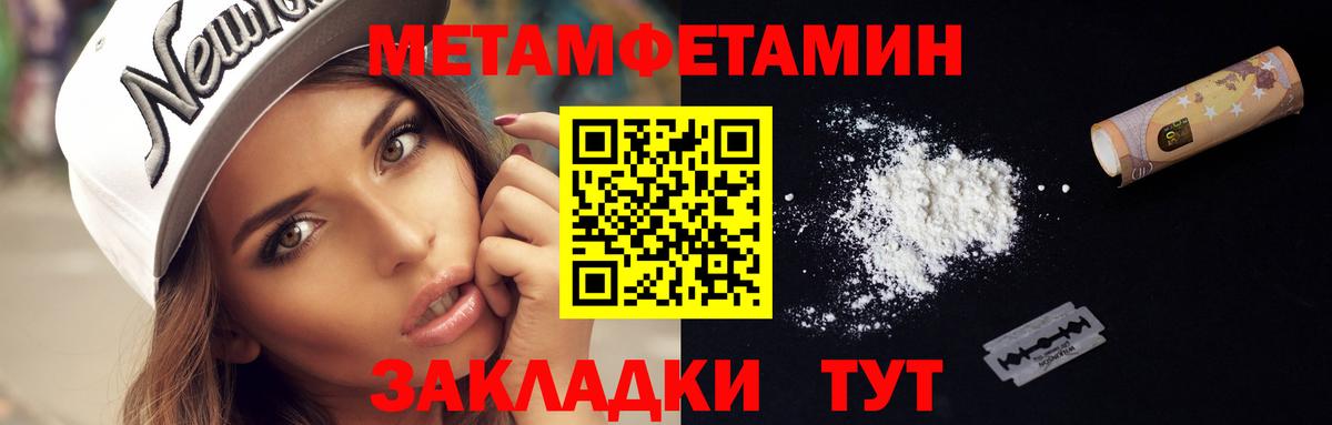 Первитин мет  Вход с VPN  Кулебаки 