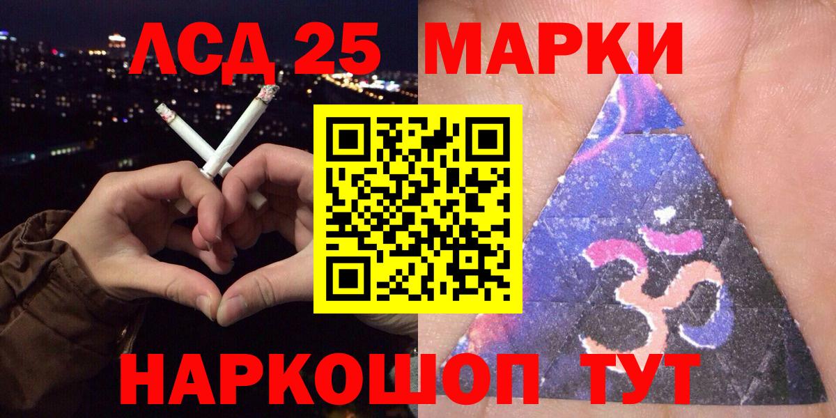 Марки 25I-NBOMe 1,5мг Кулебаки