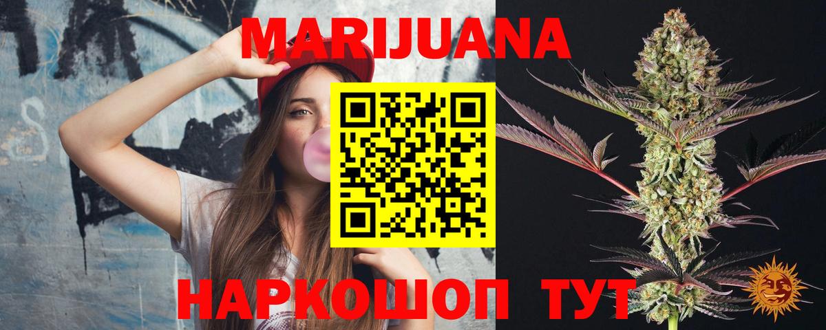 Бошки марихуана гибрид  Шишки марихуана ГИДРОПОН  Бошки Шишки White Widow  Кулебаки  Вход с VPN 
